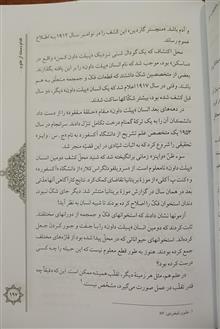 اسرار