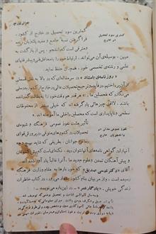 جوانی