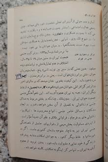 جوانی