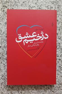 دژخیم