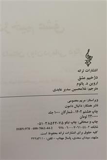 دژخیم