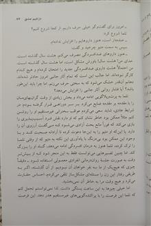 دژخیم