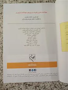 بهداشت