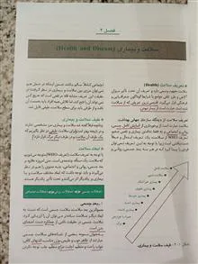 بهداشت