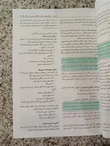 بهداشت