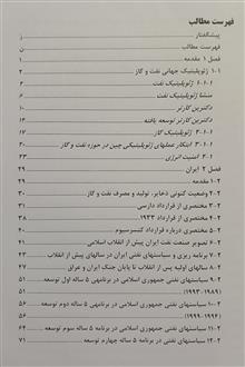 ژئوپلیتیک