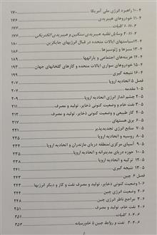 ژئوپلیتیک