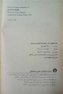 یادداشتهای