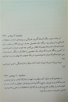 یادداشتهای