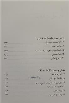 چگونه