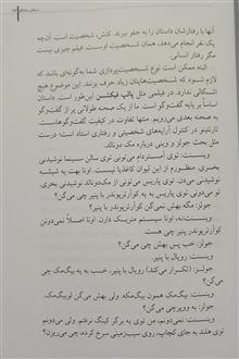 چگونه
