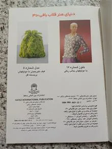 هنر