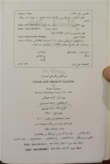 خطر