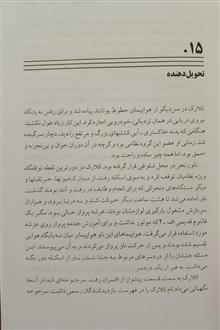 خطر