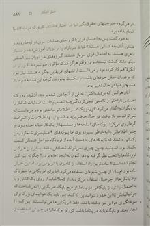 خطر