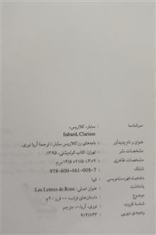نامه