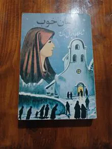 انسان