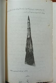 پیدایش