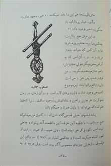 پیدایش