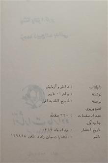 دانش