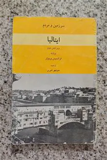 سرزمین