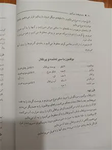 دستپخت