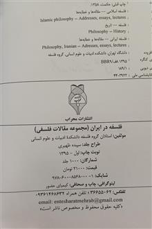 فلسفه