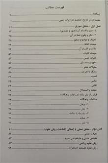 فلسفه