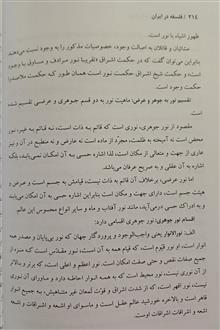 فلسفه