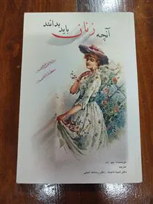 آنچه
