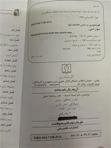 آنچه