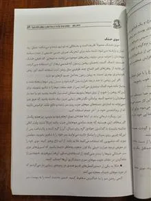 آنچه