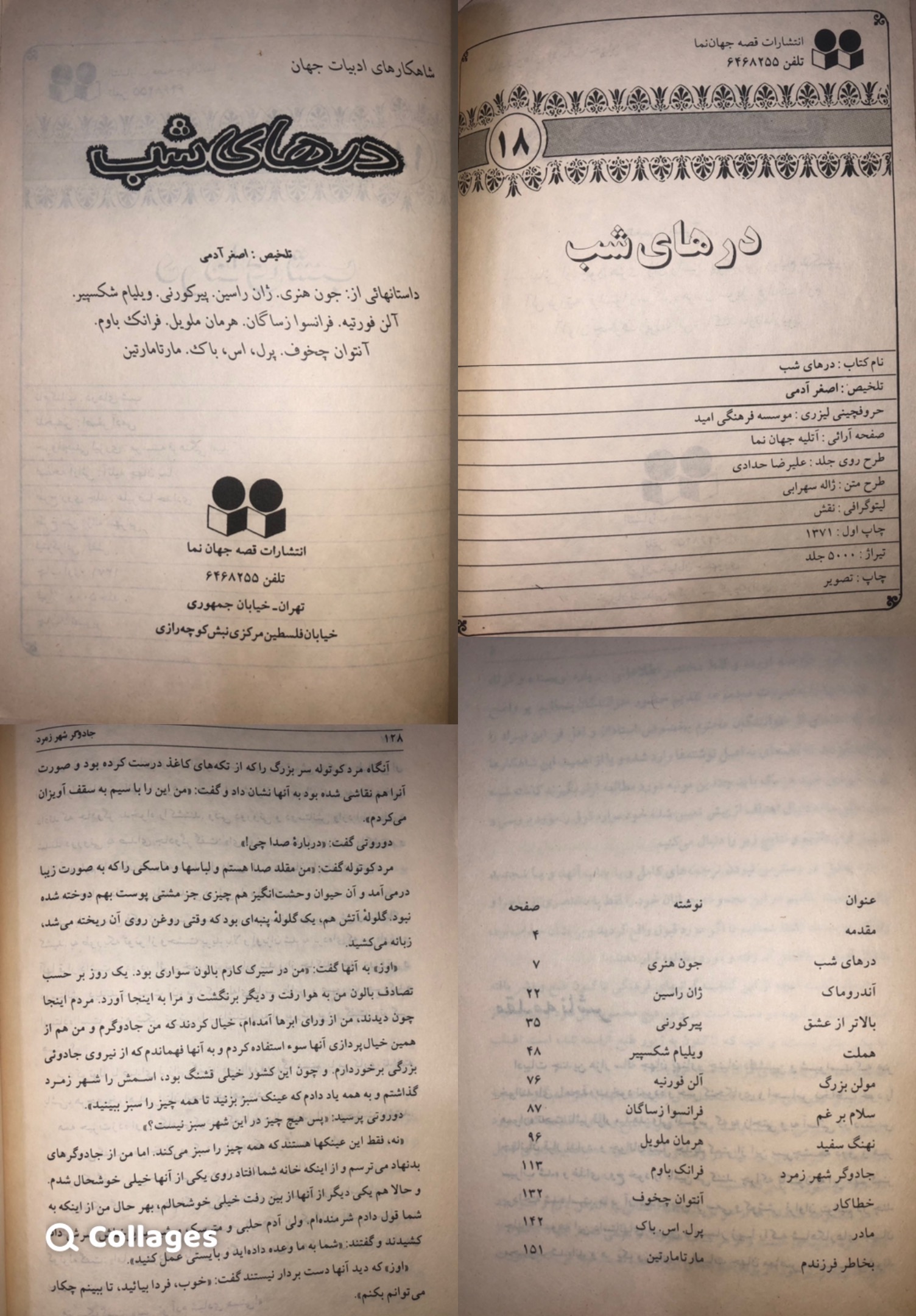 کتاب خواهران کوچک ایلوریا _ استیون کینگ