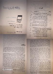 کتاب