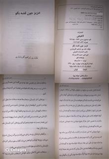 کتاب