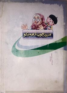 کتاب