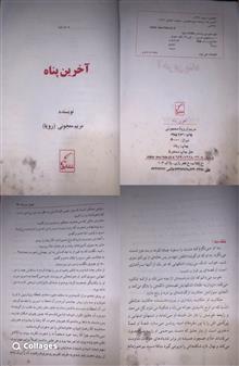 کتاب