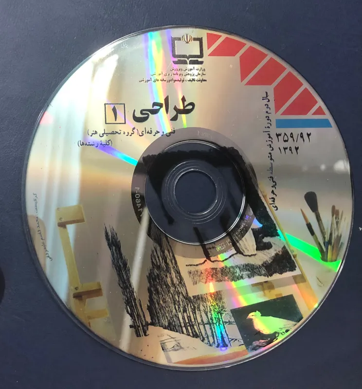 فیلم طراحی1 . هنر. سال دوم. 2dvd