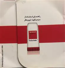 راهنمای