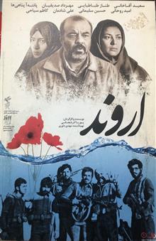 فیلم