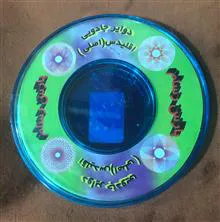 دوایر