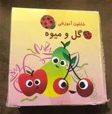 شابلون
