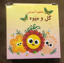 شابلون