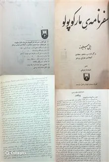 سفرنامه