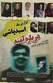 فیلم