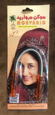 موکن