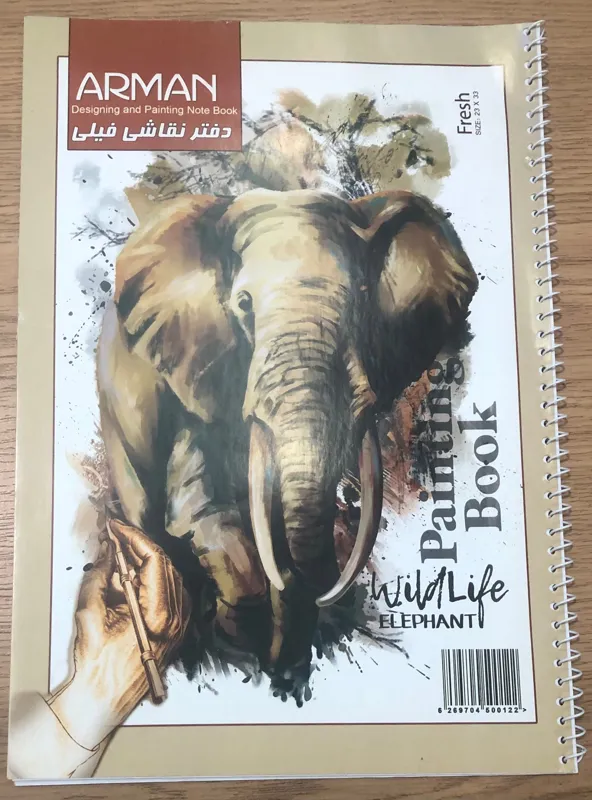 دفتر نقاشی بزرگ فیلی، سیمی arman