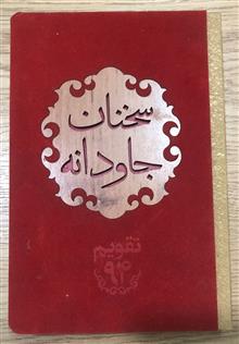 دفتر