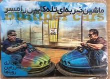 پازل