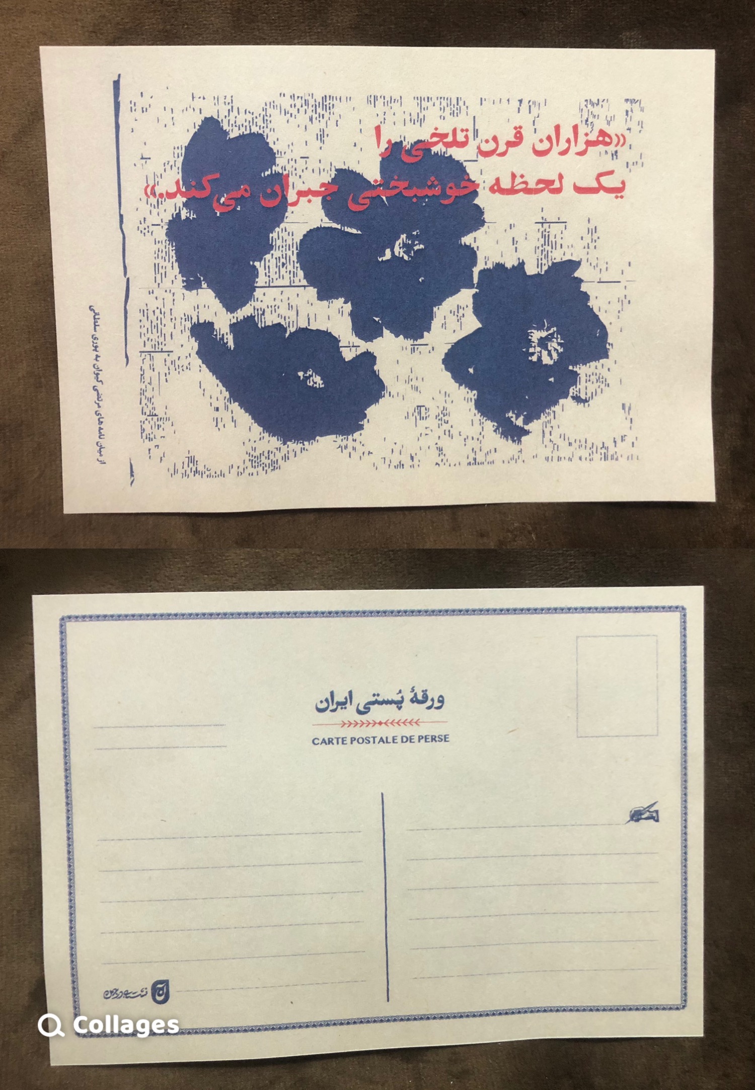 کارت پستال فانتزی